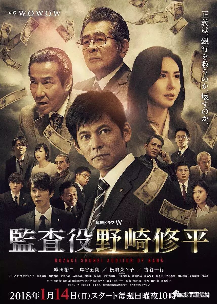 這些18冬季日劇你喜歡哪部 跟宇宙結婚 跟宇宙結婚 微文庫