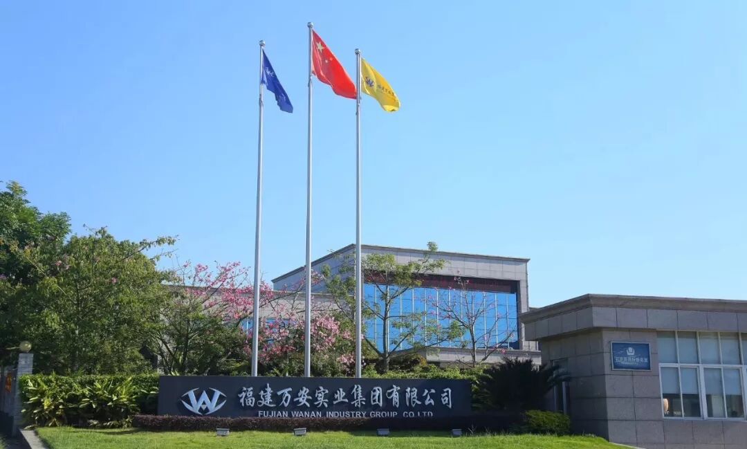 喜讯！福建万安集团参与《金属护栏用粉末涂料》行业标准的制定取得成功！