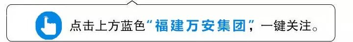喜讯！福建万安集团参与《金属护栏用粉末涂料》行业标准的制定取得成功！