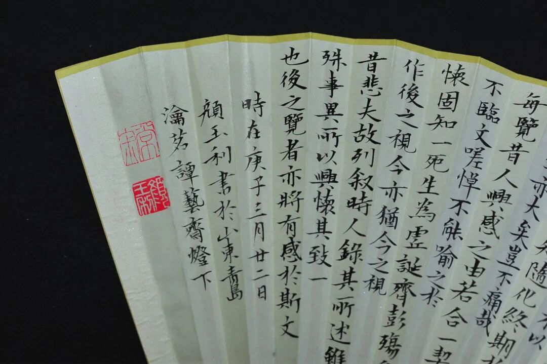 [并兰]玉竹小楷王羲之《兰亭序》并兰竹图 颜玉利书画折扇欣赏