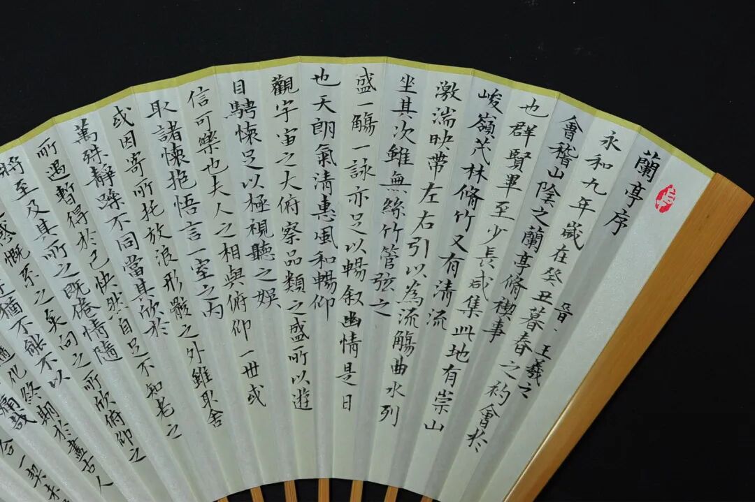 [并兰]玉竹小楷王羲之《兰亭序》并兰竹图 颜玉利书画折扇欣赏