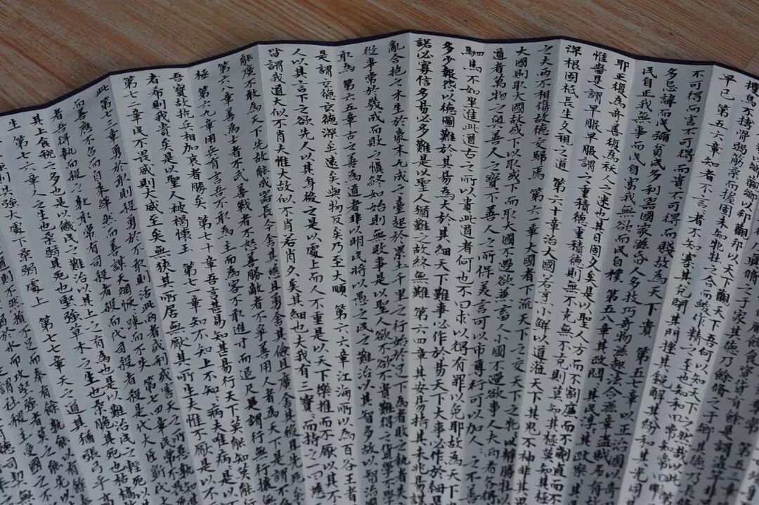 颜玉利■颜玉利书法欣赏：小楷折扇《道德经》