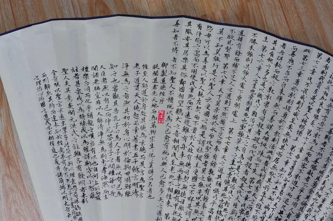 颜玉利■颜玉利书法欣赏：小楷折扇《道德经》