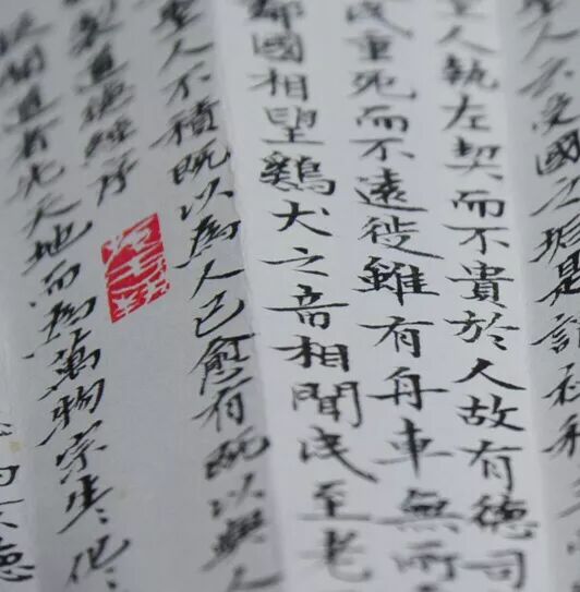 颜玉利■颜玉利书法欣赏：小楷折扇《道德经》