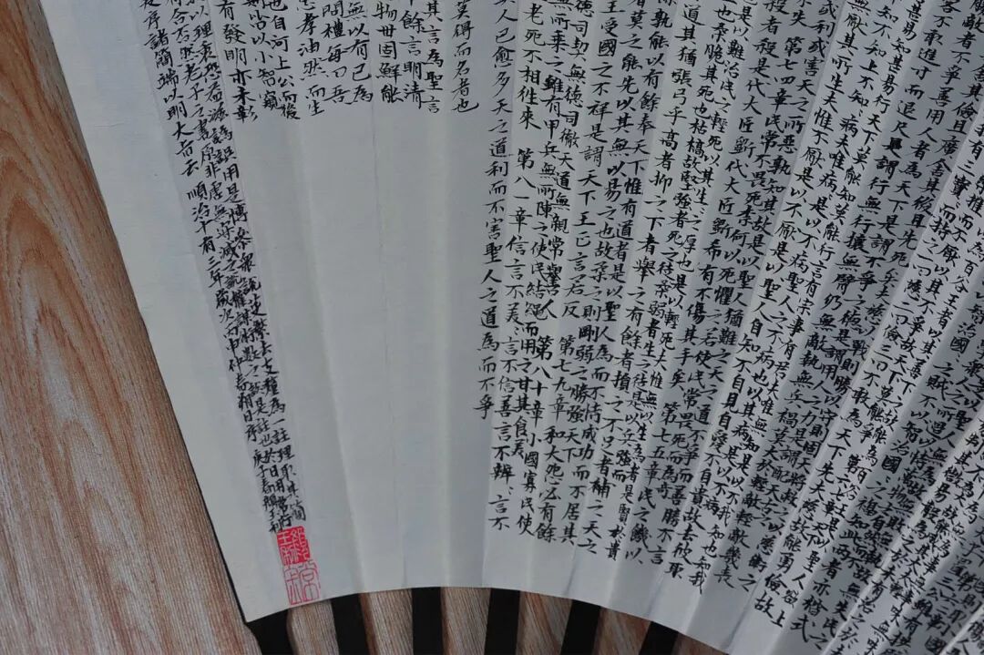 颜玉利■颜玉利书法欣赏：小楷折扇《道德经》