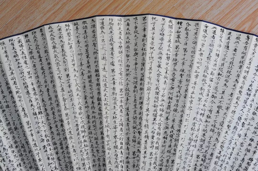 颜玉利■颜玉利书法欣赏：小楷折扇《道德经》