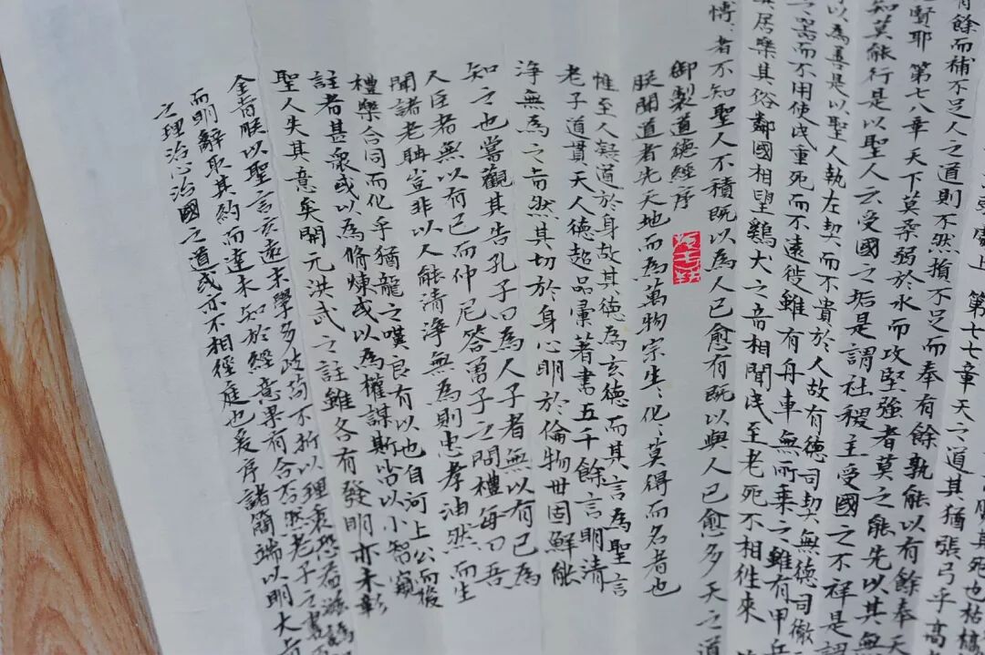 颜玉利■颜玉利书法欣赏：小楷折扇《道德经》