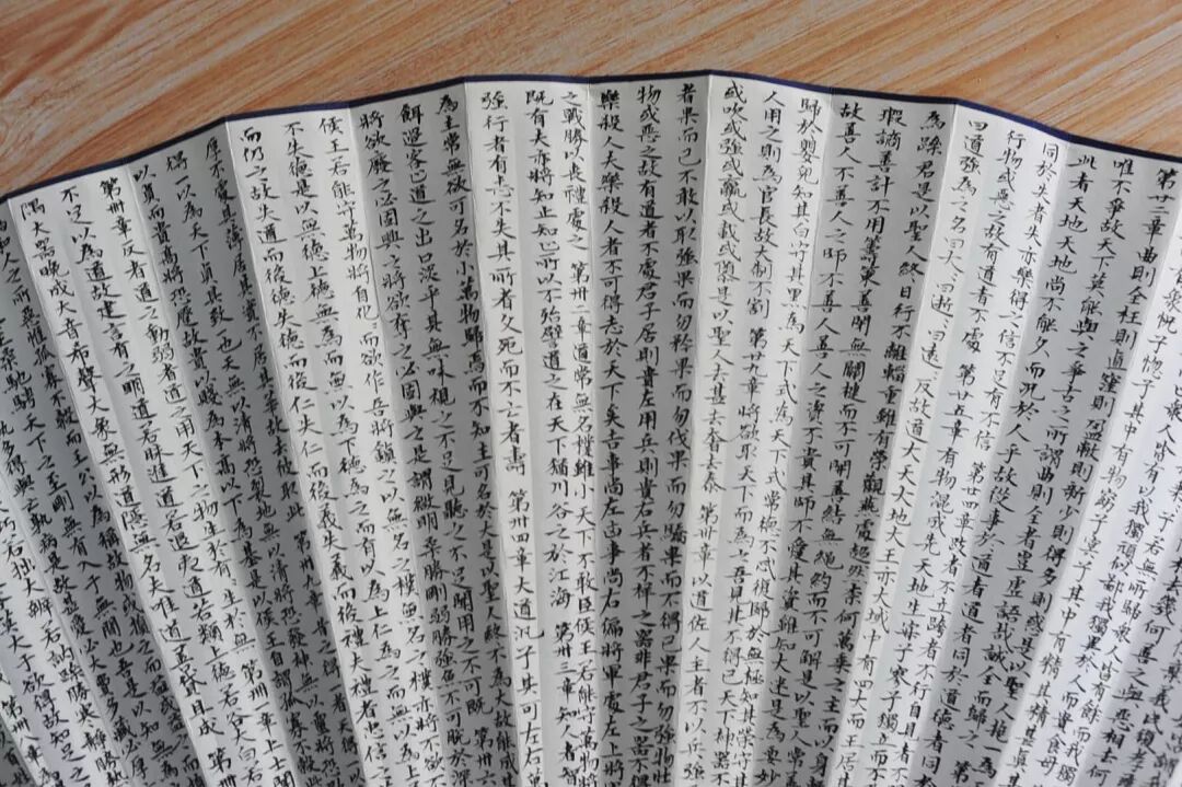 颜玉利■颜玉利书法欣赏：小楷折扇《道德经》