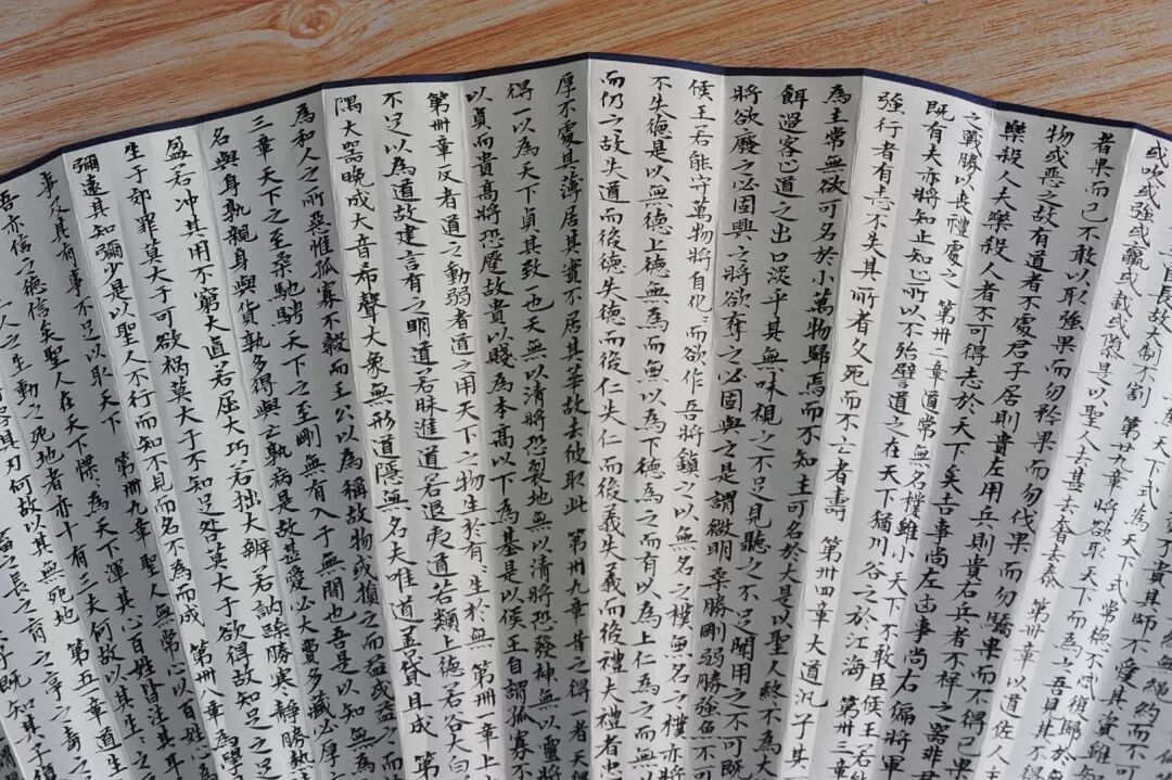 颜玉利■颜玉利书法欣赏：小楷折扇《道德经》