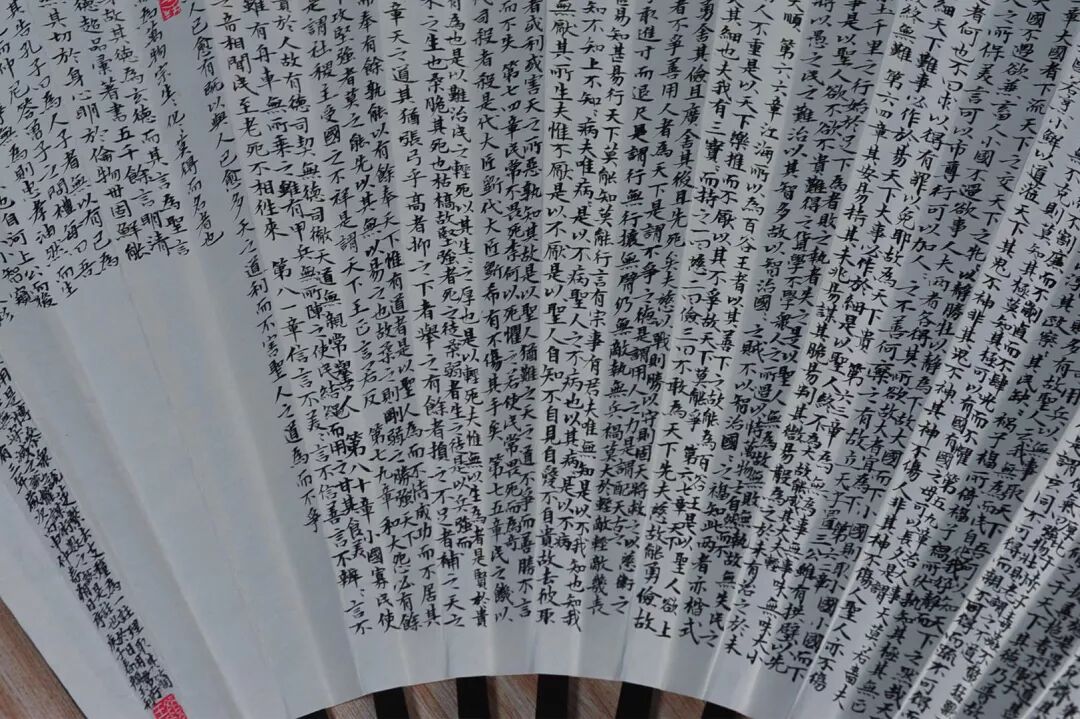 颜玉利■颜玉利书法欣赏：小楷折扇《道德经》