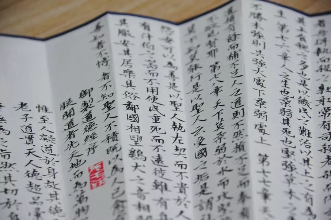 颜玉利■颜玉利书法欣赏：小楷折扇《道德经》