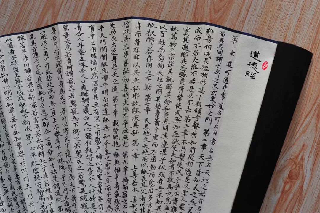 颜玉利■颜玉利书法欣赏：小楷折扇《道德经》