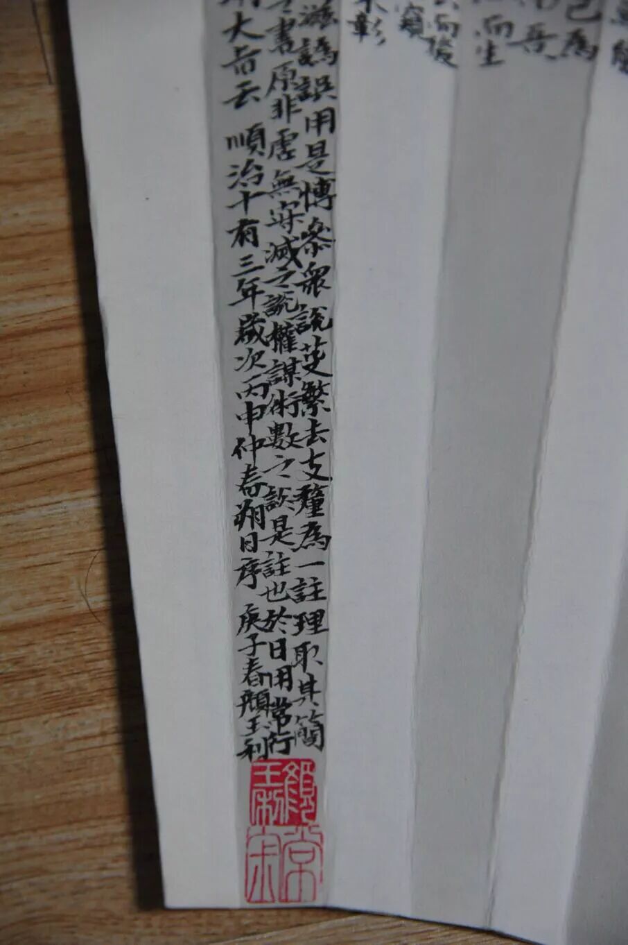 颜玉利■颜玉利书法欣赏：小楷折扇《道德经》