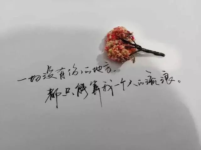 心酸的爱情语录短句子 经典悲凉 让人红了眼眶寒了心 浪漫爱情日记 微信公众号文章阅读 Wemp