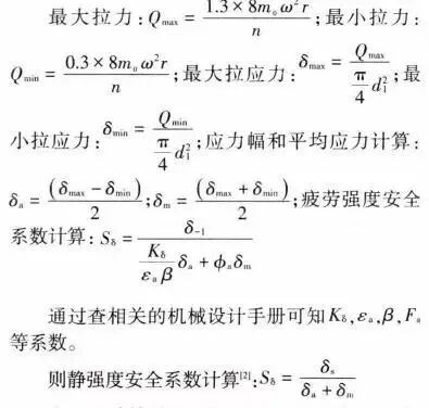 振动筛分机械动力学分析 附机械动力学第2版下载的图7