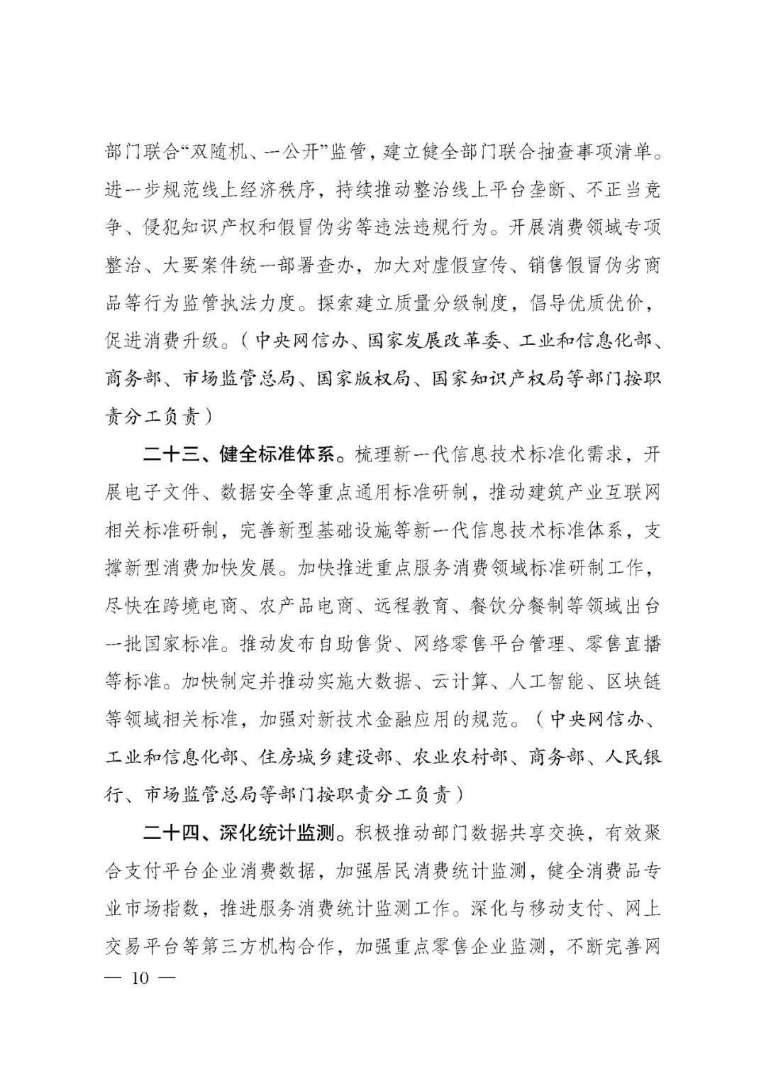 國家發改委：優化地面及地下空間利用 加大充電樁（站）建設力度的圖11