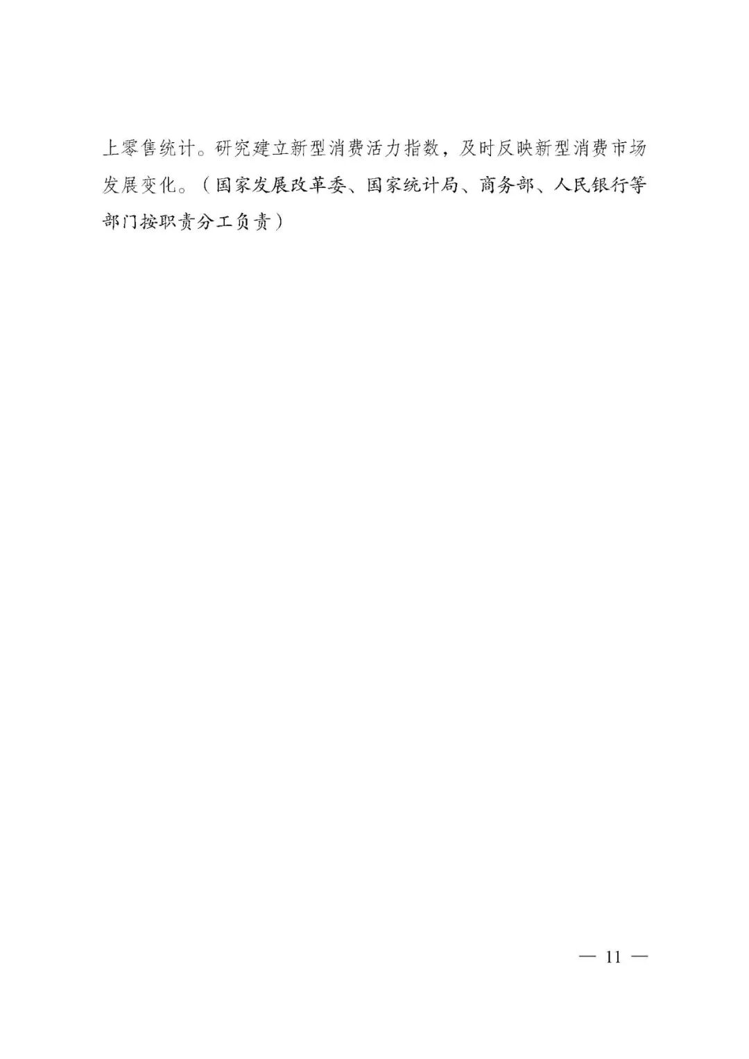 國家發改委：優化地面及地下空間利用 加大充電樁（站）建設力度的圖12