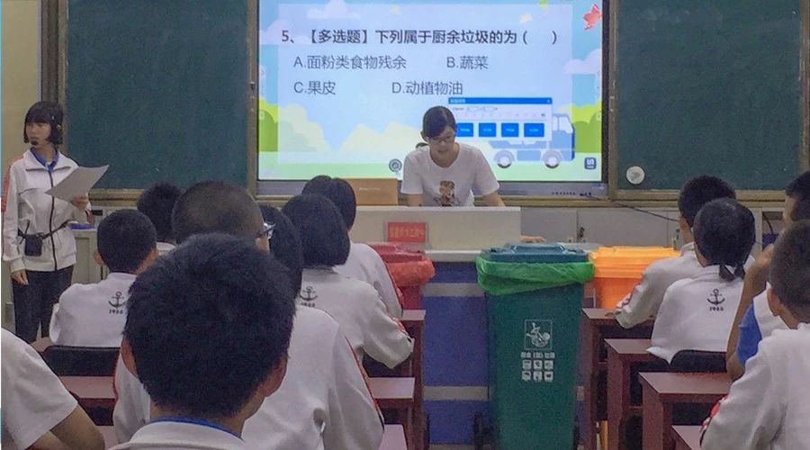 科盟智慧教室语音答题器走进福建师大二附中,践行垃圾分类新时尚 科盟智慧教室语音答题器走进福建师大二附中,践行垃圾分类新时尚