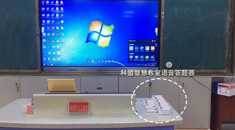 科盟智慧教室语音答题器走进福建师大二附中,践行垃圾分类新时尚 科盟智慧教室语音答题器走进福建师大二附中,践行垃圾分类新时尚