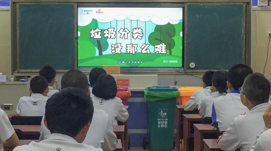 科盟智慧教室语音答题器走进福建师大二附中,践行垃圾分类新时尚 科盟智慧教室语音答题器走进福建师大二附中,践行垃圾分类新时尚