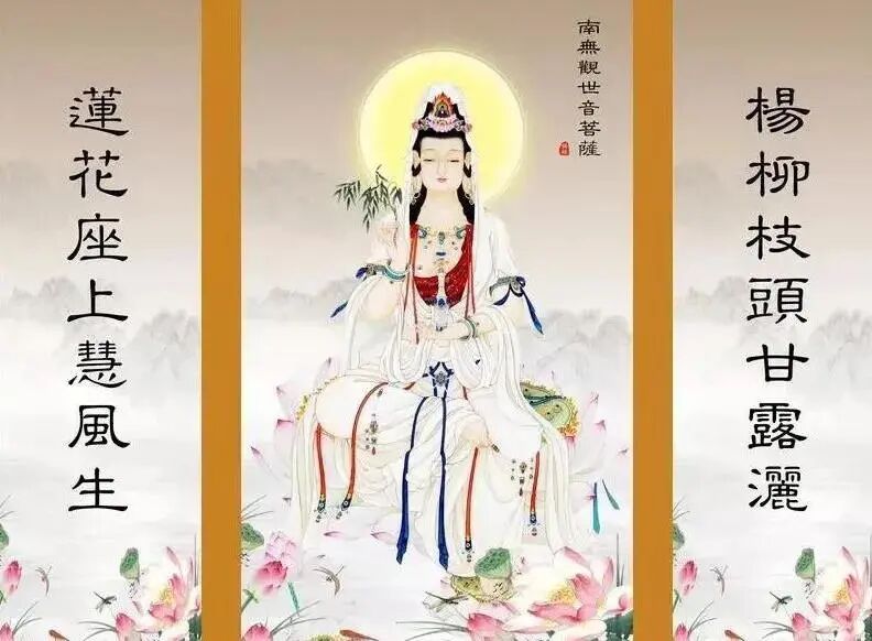 法会丨普光寺农历六月十九观音菩萨成道纪念日祈福法会通启