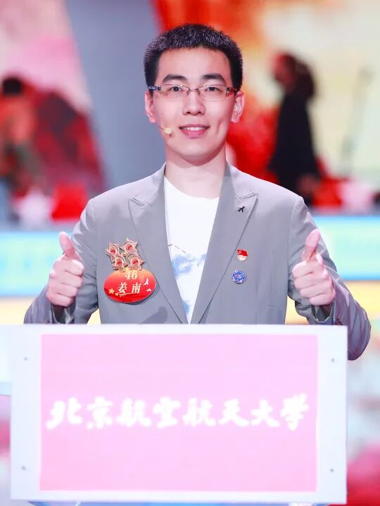 五星战将他是北航人附毕业晚会预告