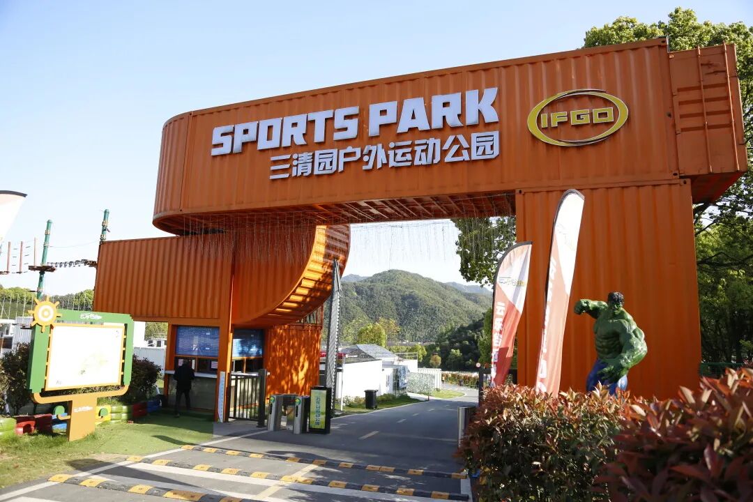 在三清园户外运动公园,调研组通过看现场,听介绍等,对我镇引进产业