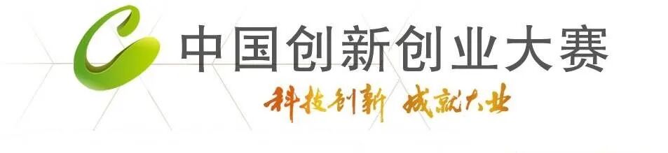 再获殊荣！山西好利阀机械制造有限公司荣获创新创业大赛山西赛区一等奖并晋级全国总决赛