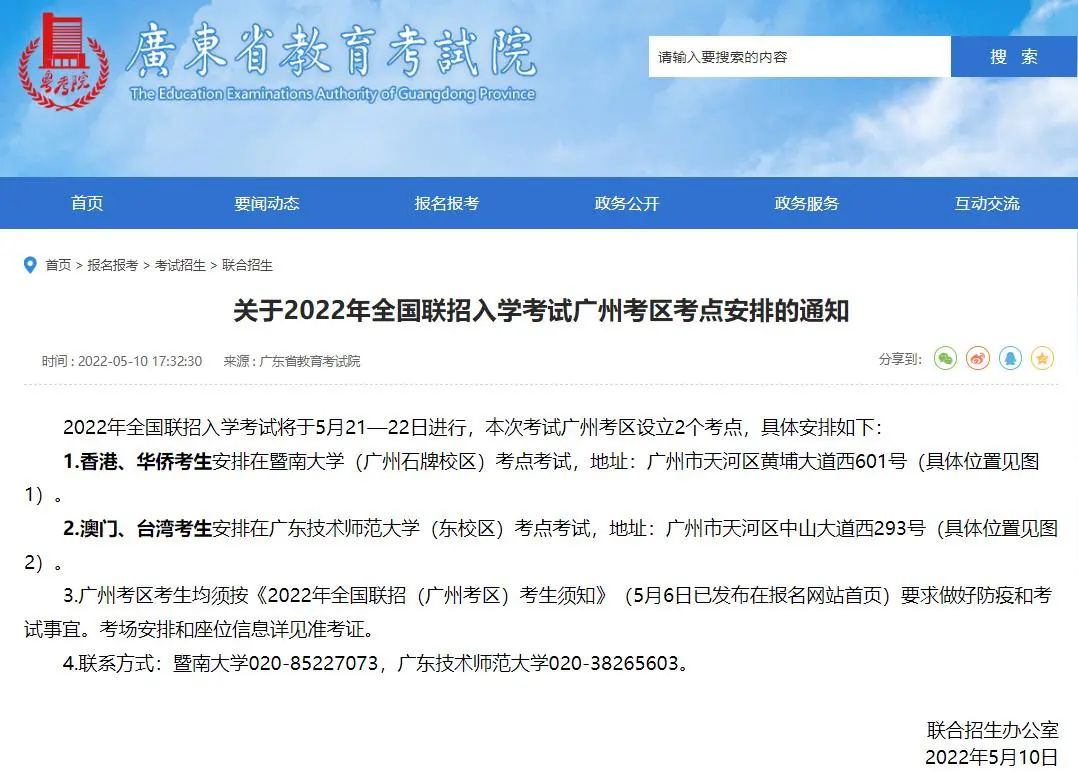 2022年华侨生联考开考在即，快速成为华侨生的首选——希腊！