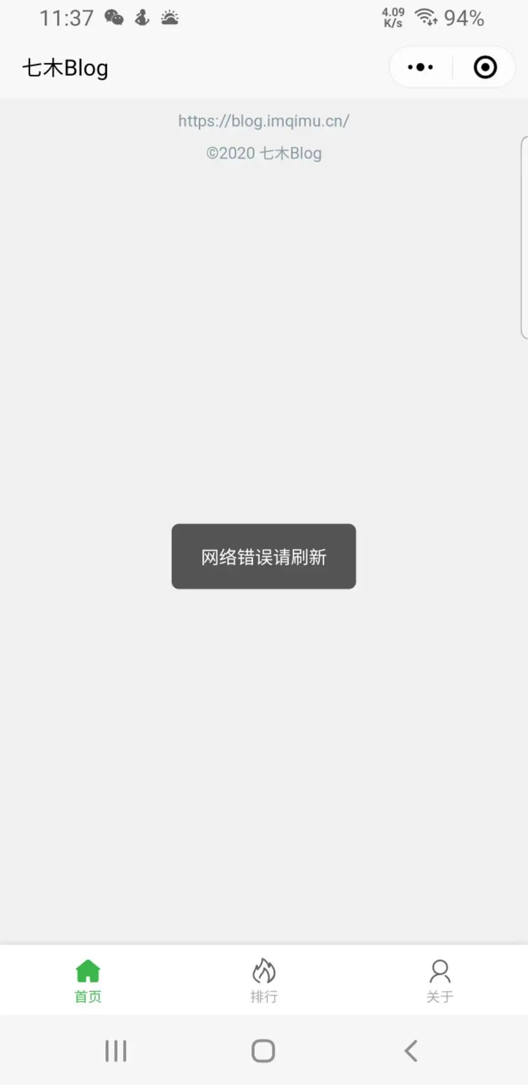 小程序体验版在安卓手机上提示网络错误本地调试安卓没问题真机体验