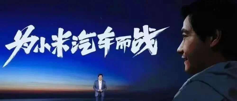 小米造车软肋在哪儿？