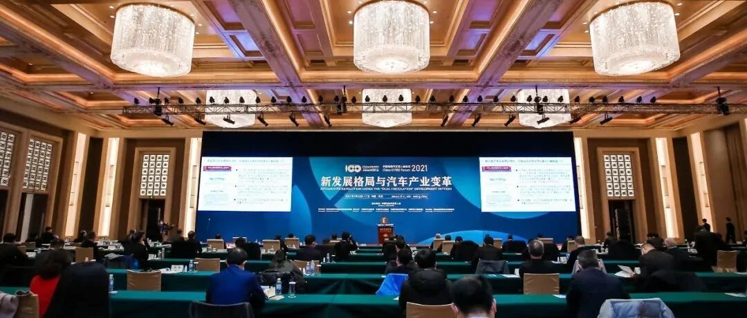 新发展格局下的汽车产业变革，新能源汽车是重中之重！