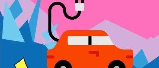 上半年全球电动车市红火，全年有望超过500万辆