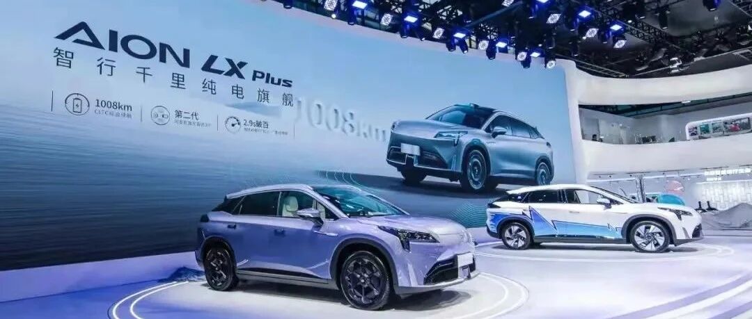 湾区智行 || 独立这一年，埃安表现能打几分？