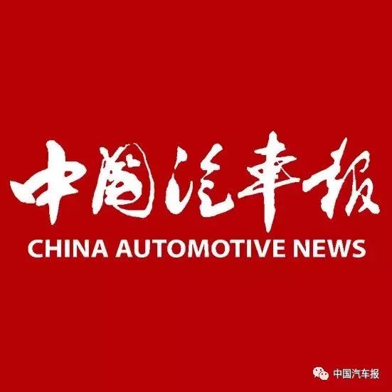 中國汽車報微信頭像.jpg