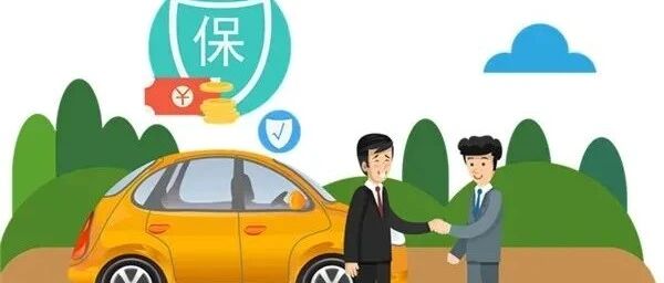 新能源车险蹒跚上路 有人欢喜有人愁