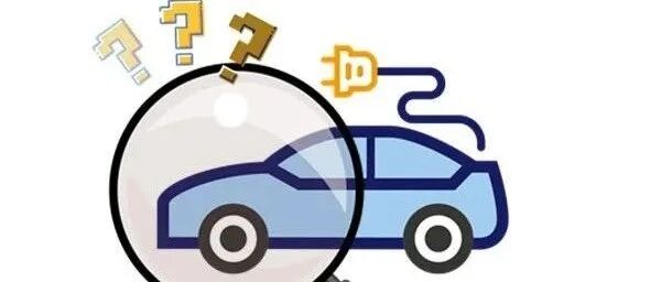 新能源汽车市场拿什么维持体量？