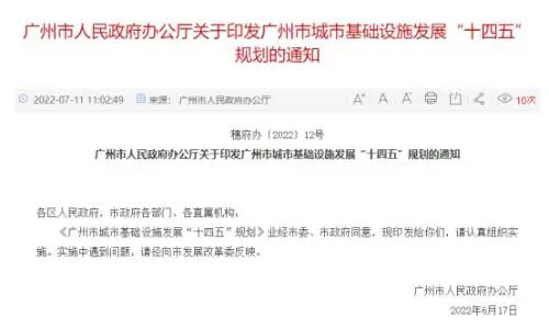 广州*新规划发布：南沙、增城将升级交通功能