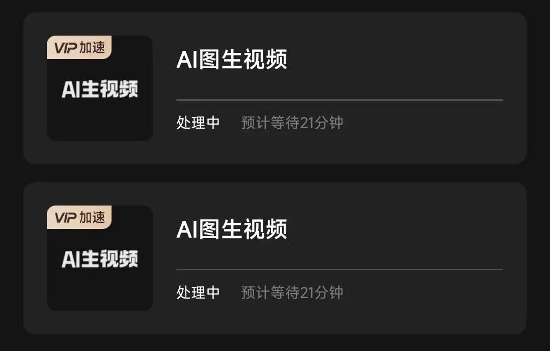 5分钟教你用AI把老照片动起来，别再去花49块9的冤枉钱了。