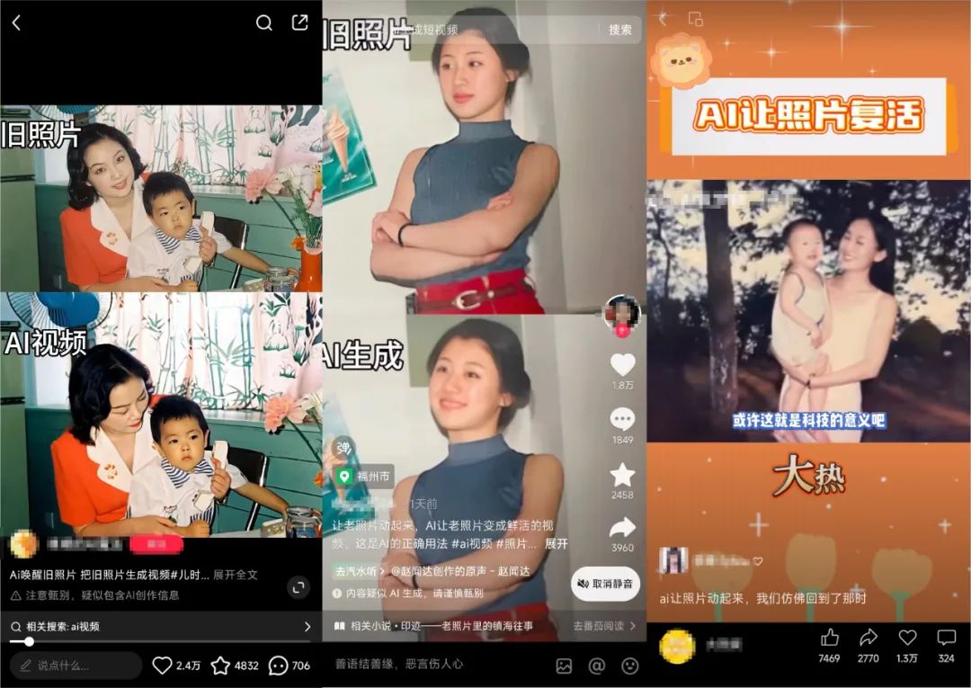 5分钟教你用AI把老照片动起来，别再去花49块9的冤枉钱了。