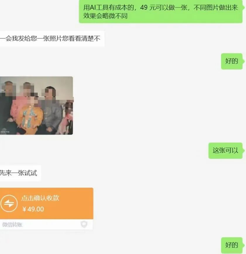 5分钟教你用AI把老照片动起来，别再去花49块9的冤枉钱了。