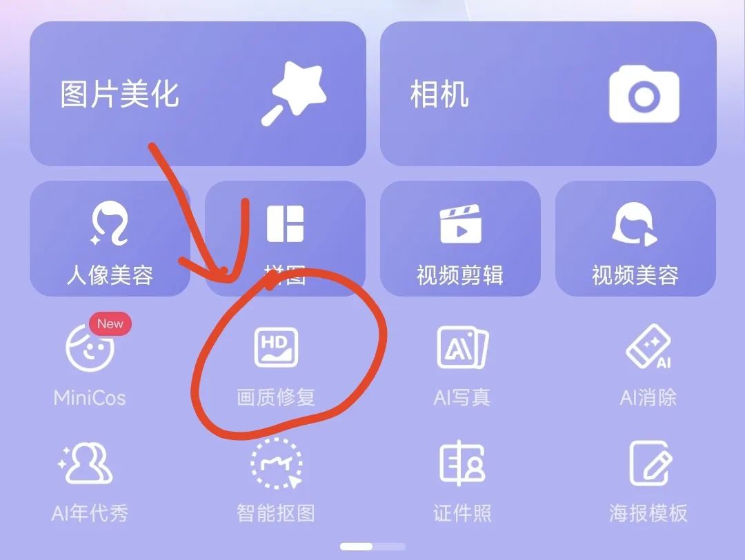 5分钟教你用AI把老照片动起来，别再去花49块9的冤枉钱了。