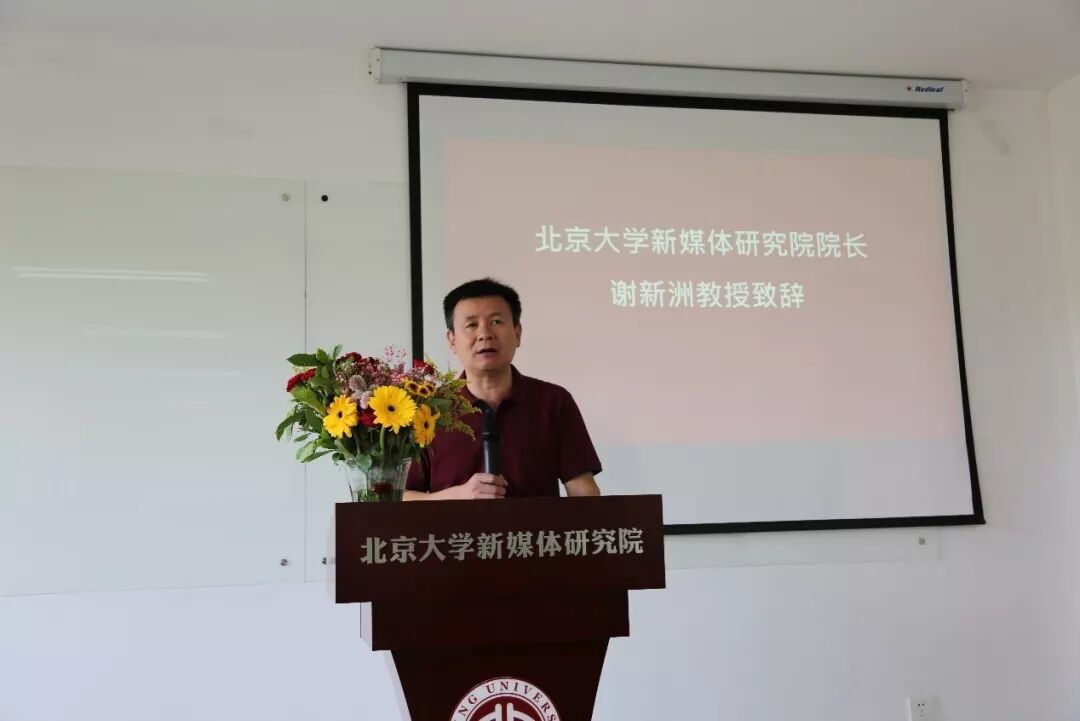 北京大学新媒体研究院_新媒体研究所_北大新媒体研究院学费