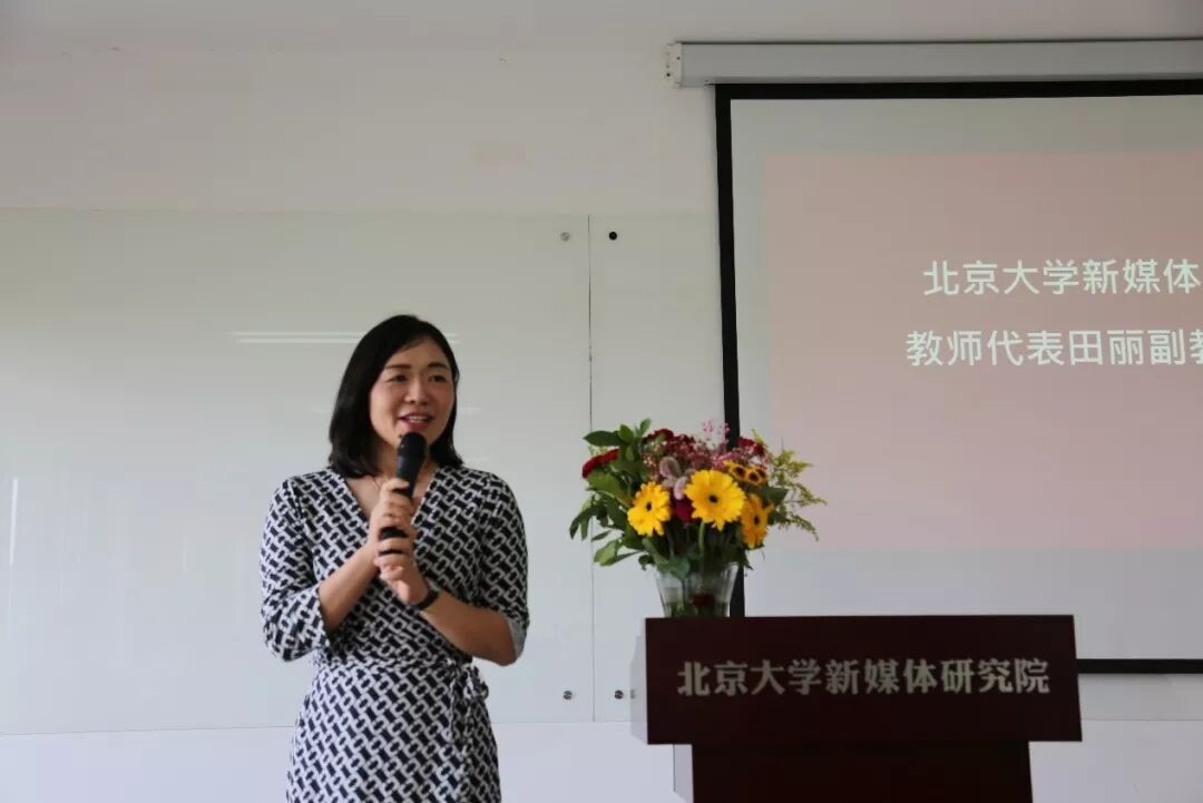 北大新媒体研究院学费_北京大学新媒体研究院_新媒体研究所