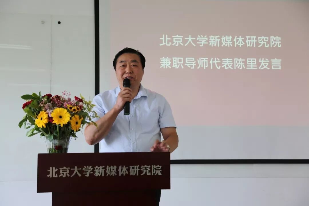 新媒体研究所_北大新媒体研究院学费_北京大学新媒体研究院