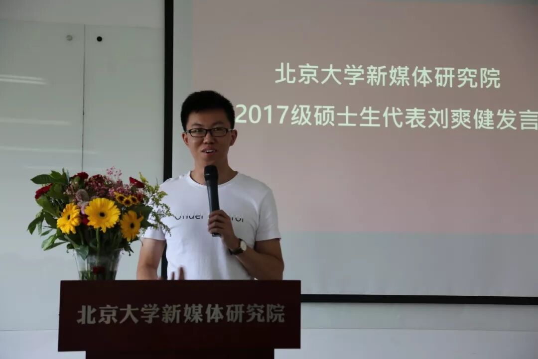 北京大学新媒体研究院_北大新媒体研究院学费_新媒体研究所