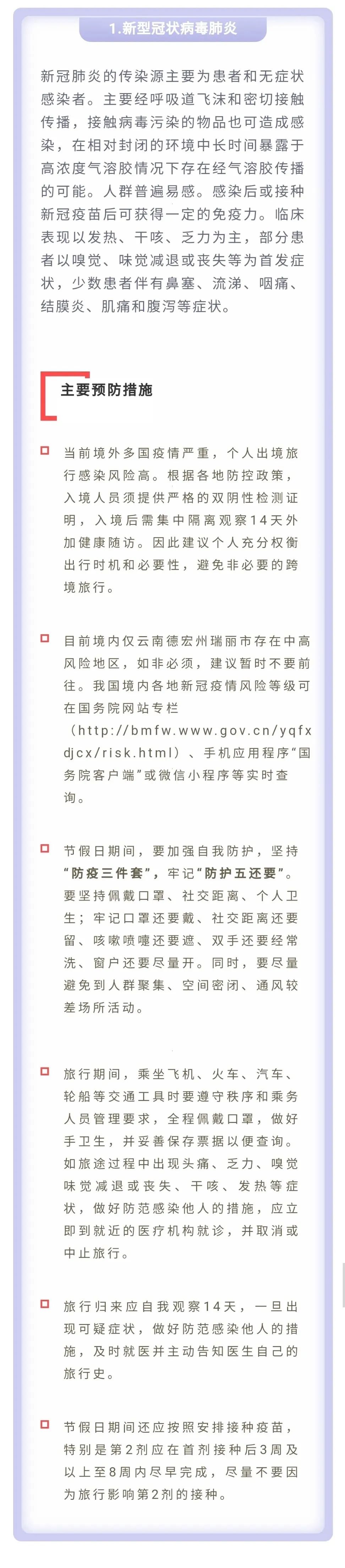 民族时报 自由微信 Freewechat