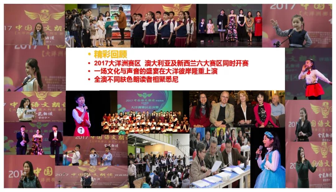 %name 华韵之声2018第四届语文朗读大会，你准备好了吗！