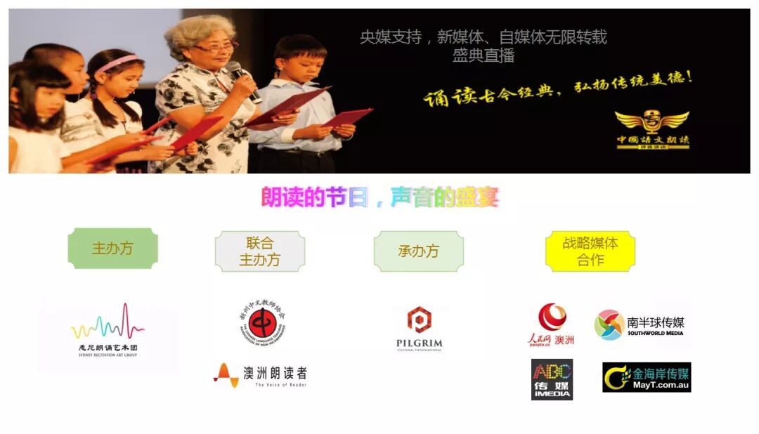 %name 华韵之声2018第四届语文朗读大会，你准备好了吗！