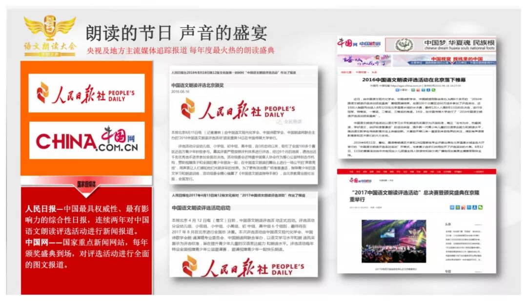 %name 华韵之声2018第四届语文朗读大会，你准备好了吗！